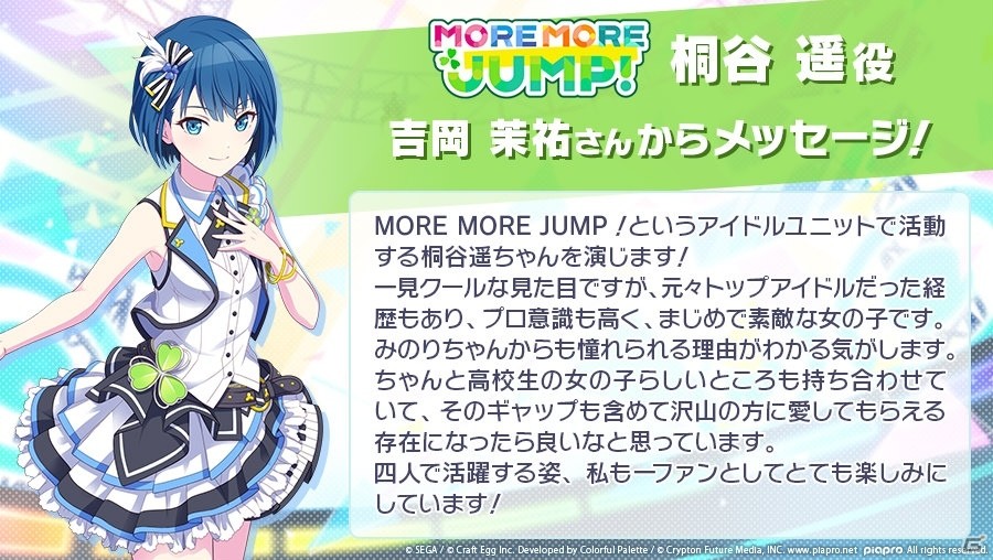 「プロジェクトセカイ カラフルステージ！ feat. 初音ミク」はちゃめちゃショーユニット「ワンダーランズ×ショウタイム」の紹介動画が公開！の画像8