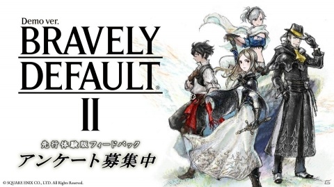 「ブレイブリーデフォルトII」先行体験版のアンケート募集が開始！の画像1