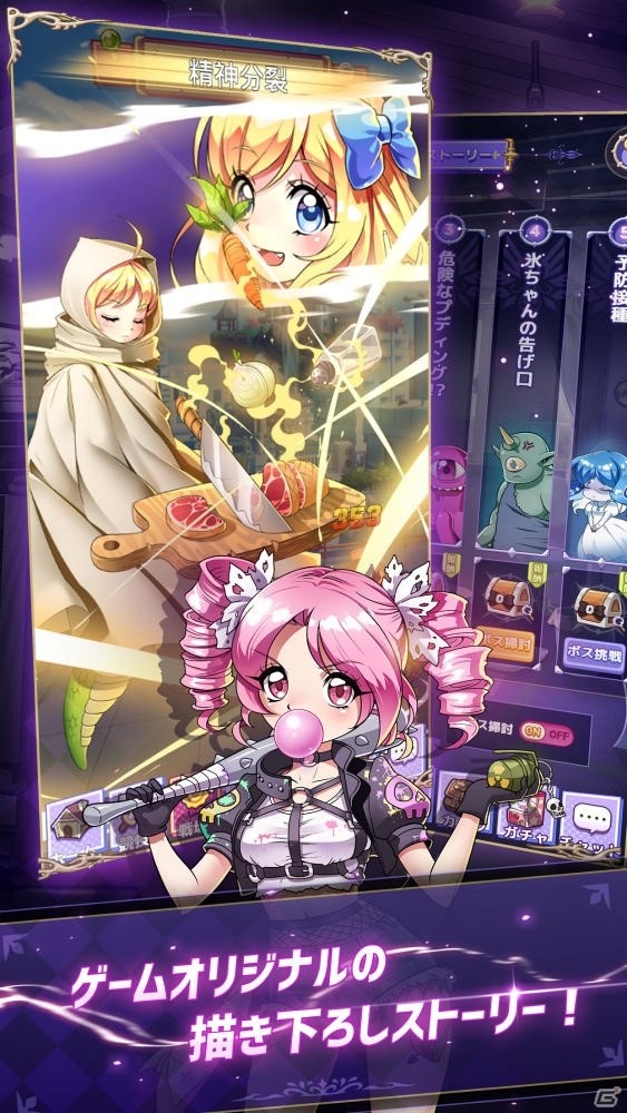「邪神ちゃんドロップキック」のカジュアル放置ゲームが登場！事前登録もスタートの画像3