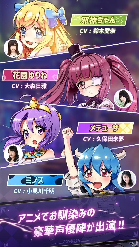 「邪神ちゃんドロップキック」のカジュアル放置ゲームが登場！事前登録もスタートの画像5