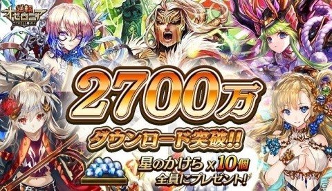 「逆転オセロニア」2,700万DL突破！「超駒パレード」に激超レアSキャラ・グレナが登場の画像1