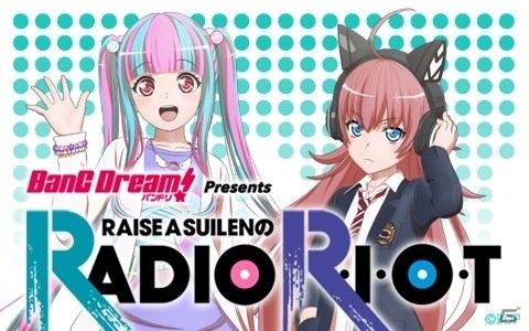 ラジオ番組「BanG Dream! Presents RAISE A SUILENのRADIO R・I・O・T」がニッポン放送で4月6日より放送開始！の画像1