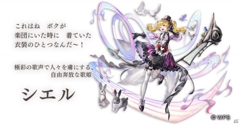 「アナザーエデン 時空を超える猫」シエル（CV：日岡なつみ）のアナザースタイル「メロウディーヴァ」が登場！の画像2