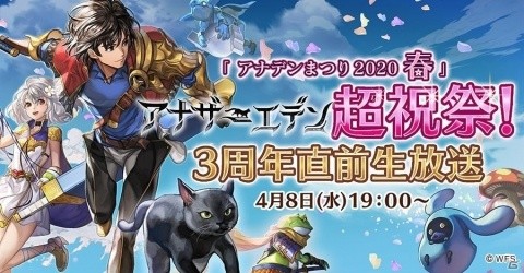 「アナザーエデン 時空を超える猫」シエル（CV：日岡なつみ）のアナザースタイル「メロウディーヴァ」が登場！の画像4