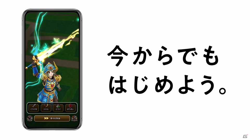 「ドラゴンクエストウォーク」にて「ドラゴンクエストIII」イベントが開催！の画像6