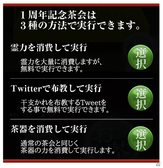 「干支かれ～十二支に猫が漏れた理由～」1周年記念！反省会イベントや記念ガチャが開始の画像5