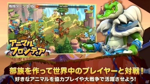 「アニマルフロンティア ～放置ストラテジーRPG～」の事前登録が開始！ネコやシカなど多彩なキャラが登場の画像4