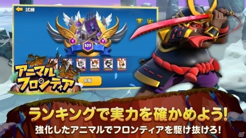 「アニマルフロンティア ～放置ストラテジーRPG～」の事前登録が開始！ネコやシカなど多彩なキャラが登場の画像6