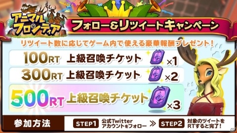 「アニマルフロンティア ～放置ストラテジーRPG～」の事前登録が開始！ネコやシカなど多彩なキャラが登場の画像8