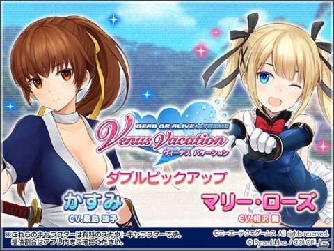 「アリス・ギア・アイギス」かすみ、マリー・ローズが登場するDOAXVVコラボがスタート！の画像3