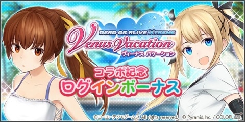 「アリス・ギア・アイギス」かすみ、マリー・ローズが登場するDOAXVVコラボがスタート！の画像4