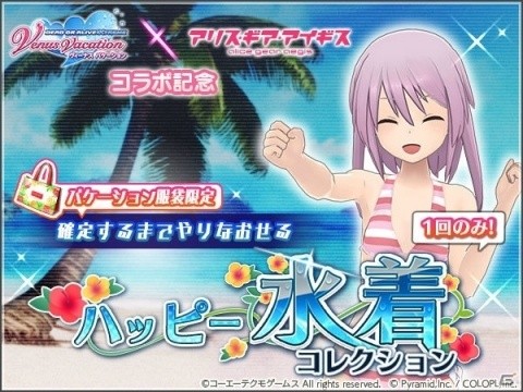 「アリス・ギア・アイギス」かすみ、マリー・ローズが登場するDOAXVVコラボがスタート！の画像6