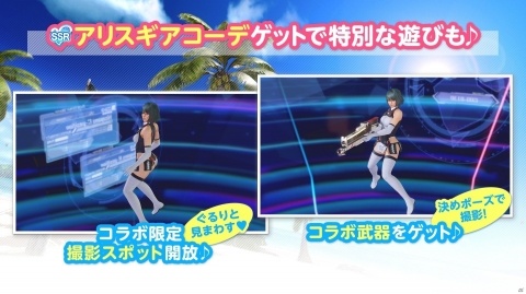 「DEAD OR ALIVE XVV」にて「アリス・ギア・アイギス」とのコラボが開始！の画像16
