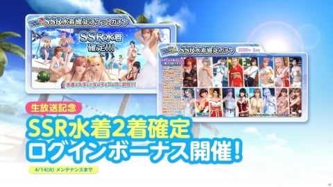 「DEAD OR ALIVE XVV」にて「アリス・ギア・アイギス」とのコラボが開始！の画像2