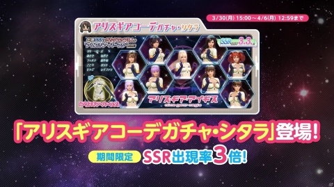 「DEAD OR ALIVE XVV」にて「アリス・ギア・アイギス」とのコラボが開始！の画像3