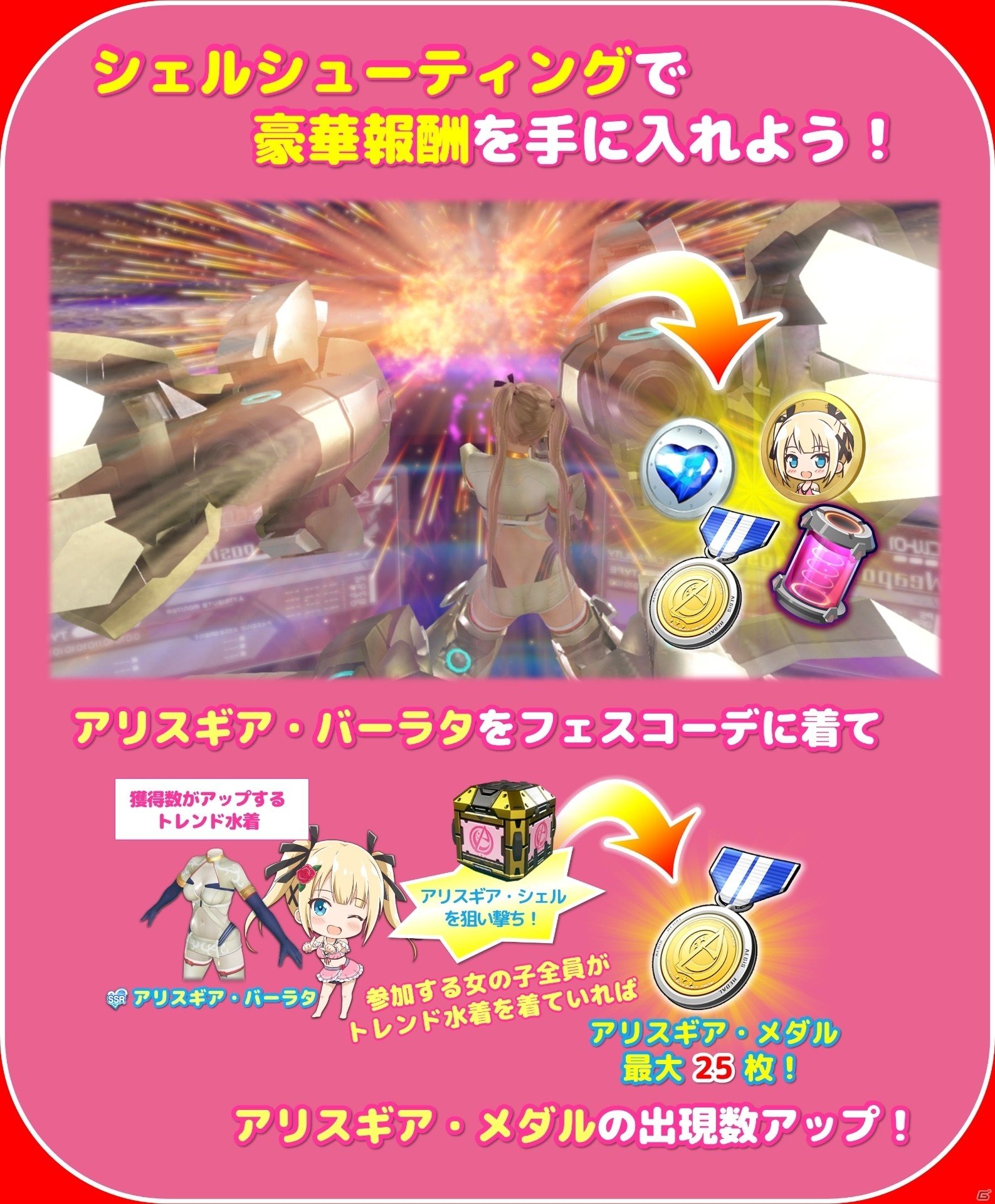 「DEAD OR ALIVE XVV」にて「アリス・ギア・アイギス」とのコラボが開始！の画像15