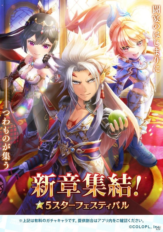 「白猫テニス」メインストーリー第3部 3章が公開！ガチャにはケンセイ（CV：山寺宏一）などが登場の画像2
