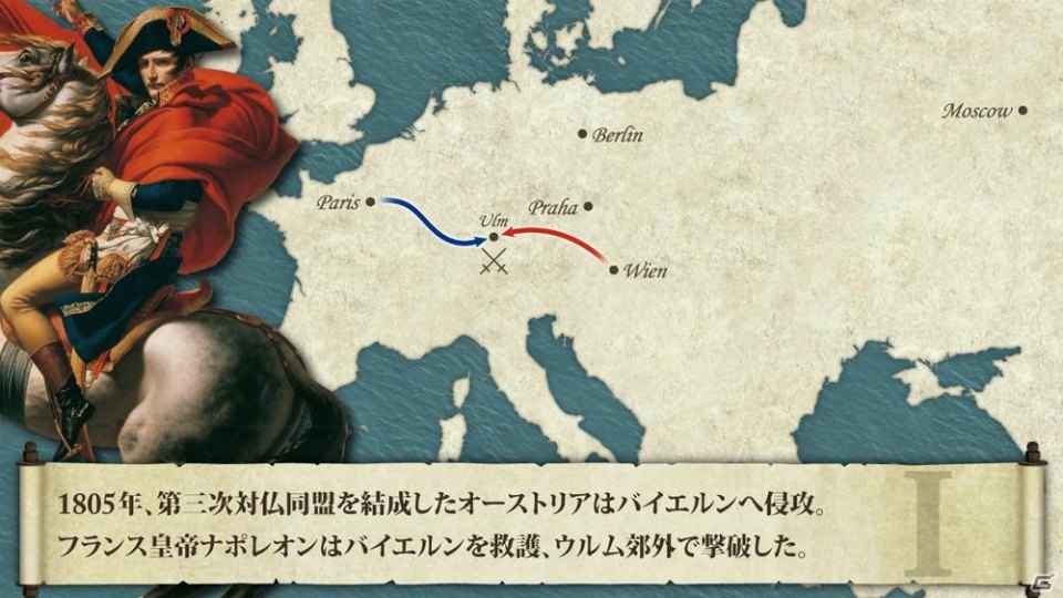 「アウステルリッツの戦い-The Battle of Austerlitz-」が配信開始！ダイナミック＆コンパクトがコンセプトのSLGの画像10