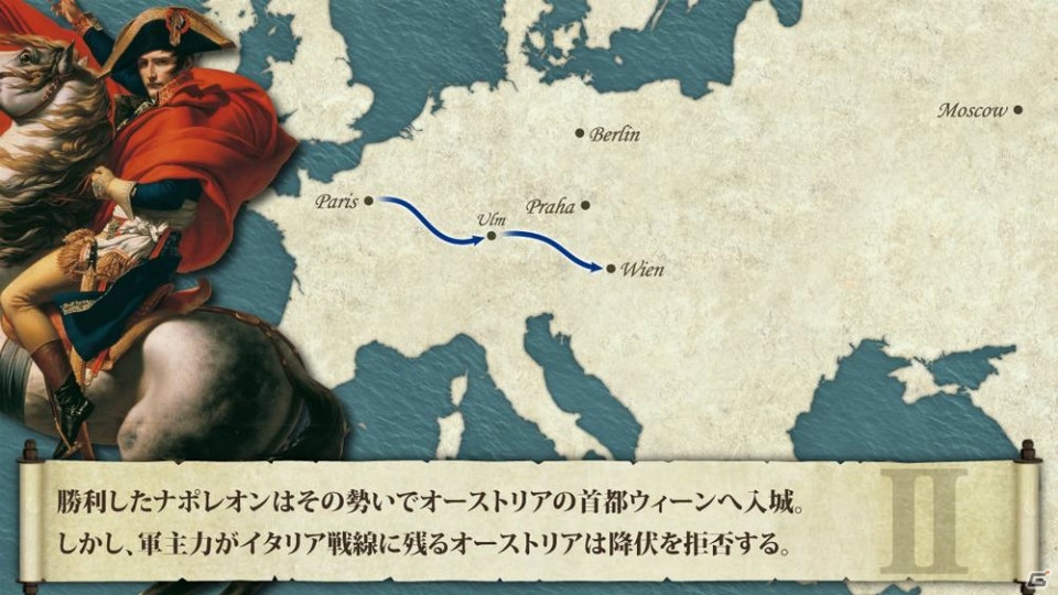 「アウステルリッツの戦い-The Battle of Austerlitz-」が配信開始！ダイナミック＆コンパクトがコンセプトのSLGの画像11