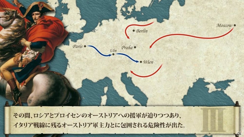 「アウステルリッツの戦い-The Battle of Austerlitz-」が配信開始！ダイナミック＆コンパクトがコンセプトのSLGの画像12