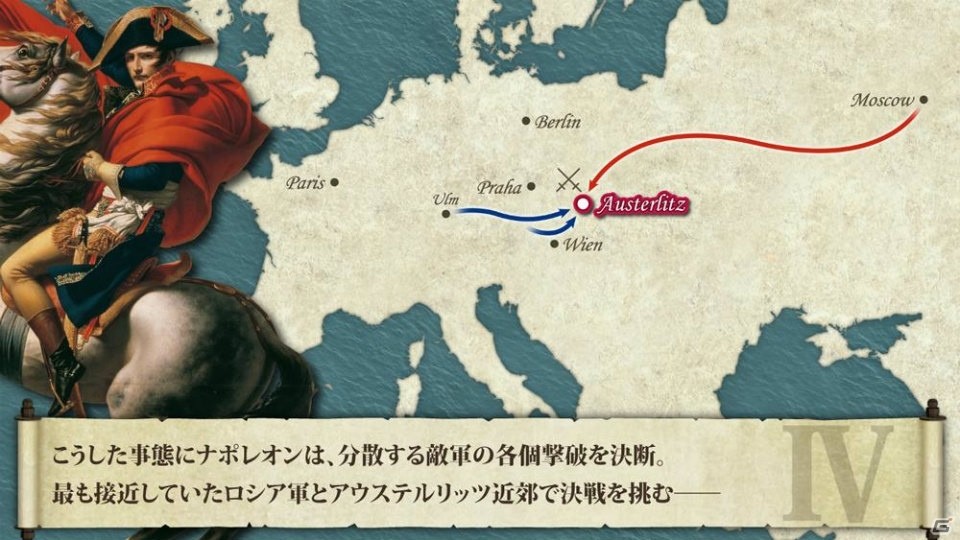 「アウステルリッツの戦い-The Battle of Austerlitz-」が配信開始！ダイナミック＆コンパクトがコンセプトのSLGの画像13