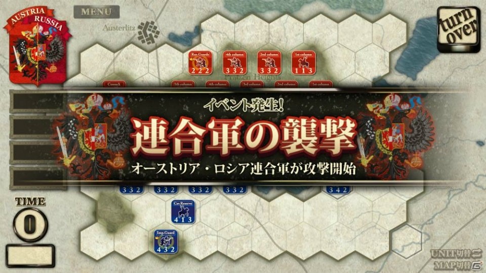 「アウステルリッツの戦い-The Battle of Austerlitz-」が配信開始！ダイナミック＆コンパクトがコンセプトのSLGの画像7