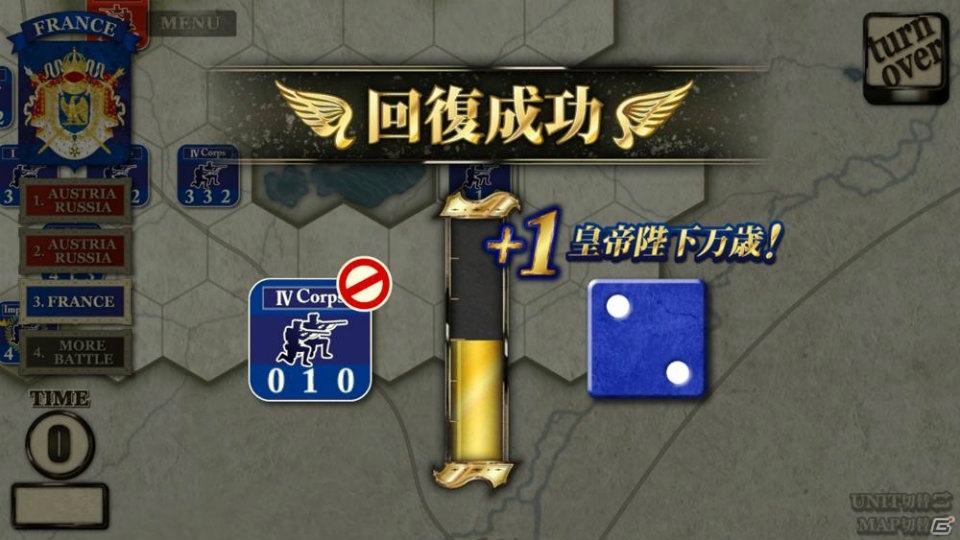 「アウステルリッツの戦い-The Battle of Austerlitz-」が配信開始！ダイナミック＆コンパクトがコンセプトのSLGの画像8