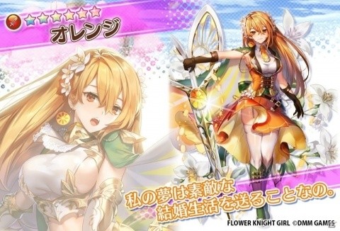 「FLOWER KNIGHT GIRL」イベント「佳き日に果実を届けよう」が開催！★5ブローディアをゲットしようの画像5