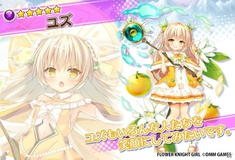 「FLOWER KNIGHT GIRL」イベント「佳き日に果実を届けよう」が開催！★5ブローディアをゲットしようの画像6