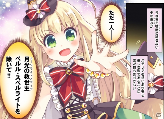 「ステリアデイズ・ウィキッド」と漫画「漫画家さんと文具屋さん」のコラボ漫画「ステリアデイズ×ぷらちな」第一話が公開！の画像1