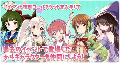 「きららファンタジア」で「どきどきエトワリア学園 ピックアップ召喚」が開催！の画像14