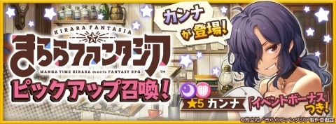 「きららファンタジア」で「どきどきエトワリア学園 ピックアップ召喚」が開催！の画像18