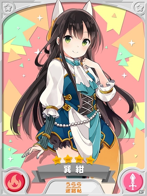 「きららファンタジア」で「どきどきエトワリア学園 ピックアップ召喚」が開催！の画像12