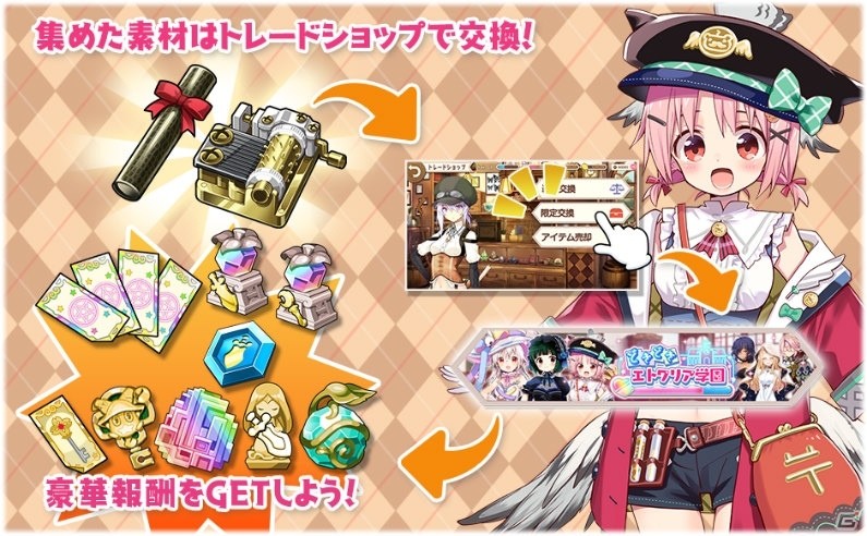 「きららファンタジア」で「どきどきエトワリア学園 ピックアップ召喚」が開催！の画像15