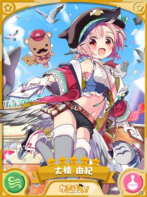 「きららファンタジア」で「どきどきエトワリア学園 ピックアップ召喚」が開催！の画像7