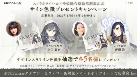 「SINoALICE」赤ずきんと人魚姫の新ジョブが登場！スノウホワイトとかぐや姫の融合篇にも新章が追加の画像8