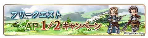 「グランブルーファンタジー」3月31日より「もっと！6th Anniversary キャンペーン」が開催！の画像5
