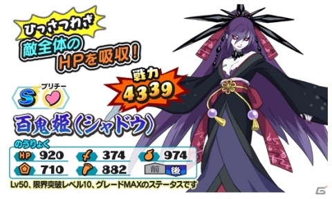 百鬼姫 妖怪ウォッチ ひっさつわざフィギュア3 妖怪ウォッチ ひっさつわざフィギュア3 百鬼姫 (プライズ)