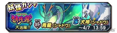 「妖怪三国志 国盗りウォーズ」百鬼姫がボスのイベント「討伐戦」が開始！獲得経験値2倍など新生活応援キャンペーンも開催の画像3