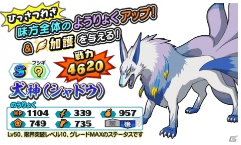 「妖怪三国志 国盗りウォーズ」百鬼姫がボスのイベント「討伐戦」が開始！獲得経験値2倍など新生活応援キャンペーンも開催の画像5