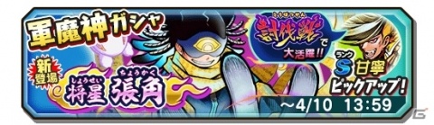 「妖怪三国志 国盗りウォーズ」百鬼姫がボスのイベント「討伐戦」が開始！獲得経験値2倍など新生活応援キャンペーンも開催の画像6