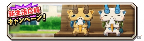「妖怪三国志 国盗りウォーズ」百鬼姫がボスのイベント「討伐戦」が開始！獲得経験値2倍など新生活応援キャンペーンも開催の画像7