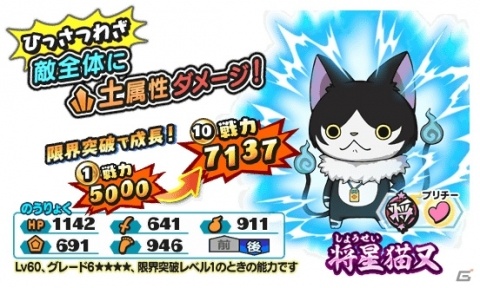 「妖怪三国志 国盗りウォーズ」百鬼姫がボスのイベント「討伐戦」が開始！獲得経験値2倍など新生活応援キャンペーンも開催の画像8