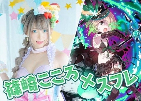 「ゴシックは魔法乙女～さっさと契約しなさい！～」メインヒロイン“5乙女”の公式コスプレイヤーが決定！の画像4