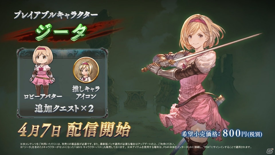 「グランブルーファンタジー ヴァーサス」新DLCキャラクター「ジータ」のPVが公開！の画像15