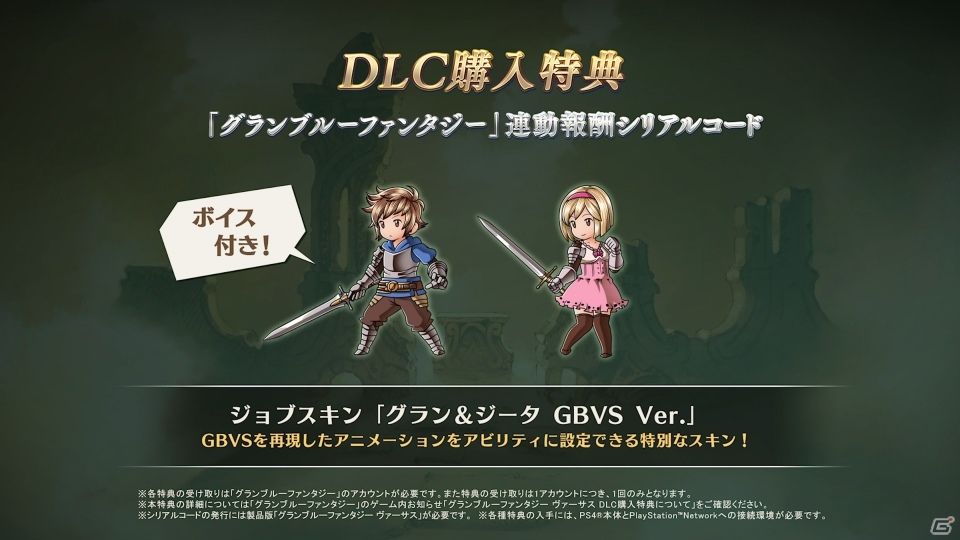 「グランブルーファンタジー ヴァーサス」新DLCキャラクター「ジータ」のPVが公開！の画像16