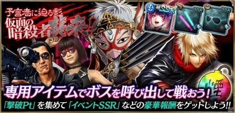 「龍が如く ONLINE」亜門丈と亜門乃亜が新SSRで登場する「救援イベントステップアップ極ガチャ」が開催！の画像6