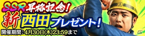 「龍が如く ONLINE」亜門丈と亜門乃亜が新SSRで登場する「救援イベントステップアップ極ガチャ」が開催！の画像8