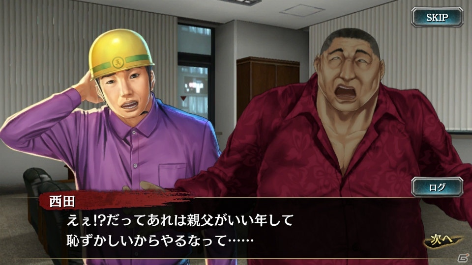 「龍が如く ONLINE」亜門丈と亜門乃亜が新SSRで登場する「救援イベントステップアップ極ガチャ」が開催！の画像10