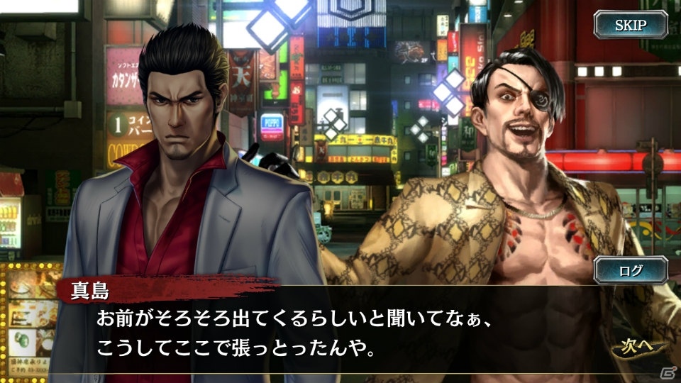 「龍が如く ONLINE」亜門丈と亜門乃亜が新SSRで登場する「救援イベントステップアップ極ガチャ」が開催！の画像11